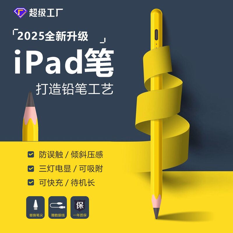 iPad Capacitive Pen Pencil 2 Generation 3 Touch Screen Stylus Suitable for Replacing Apple Stylus Pencil