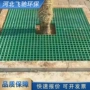 绿化养殖大型定制网格板