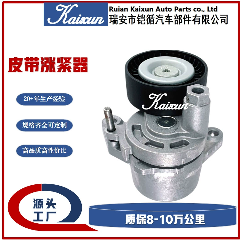 Натяжитель ремня 119553TA9D 119553TS0C 119553TA0B 119554BA0A