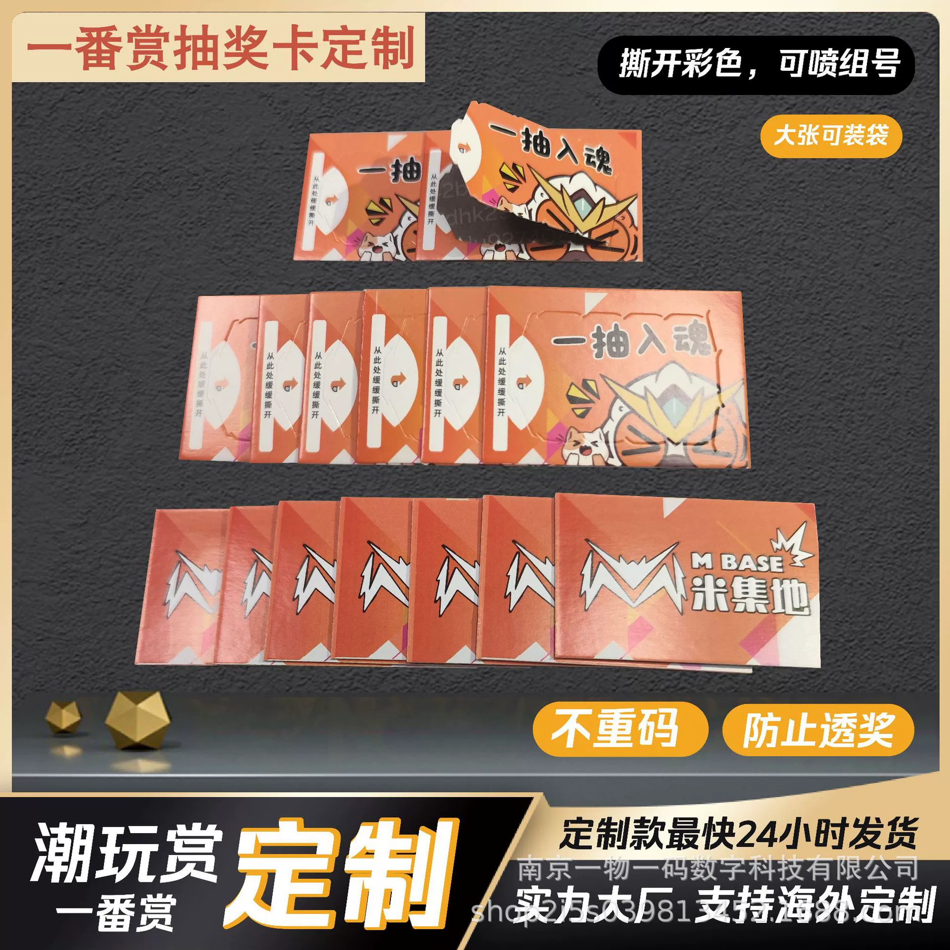 Самодельная отрывная карта Ichiban Prize, отрывная лотерейная карта, модная призовая карта, двухслойный билет Ichiban Prize.