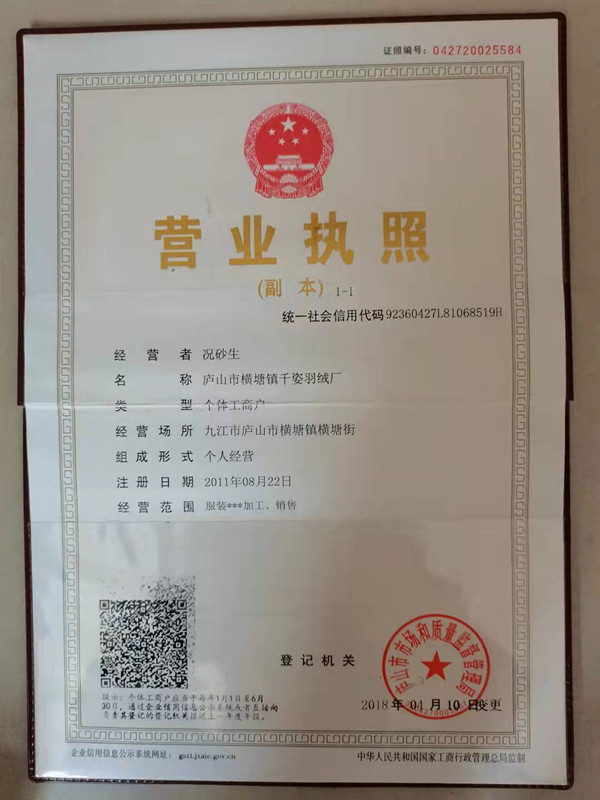 工商证修改_副本