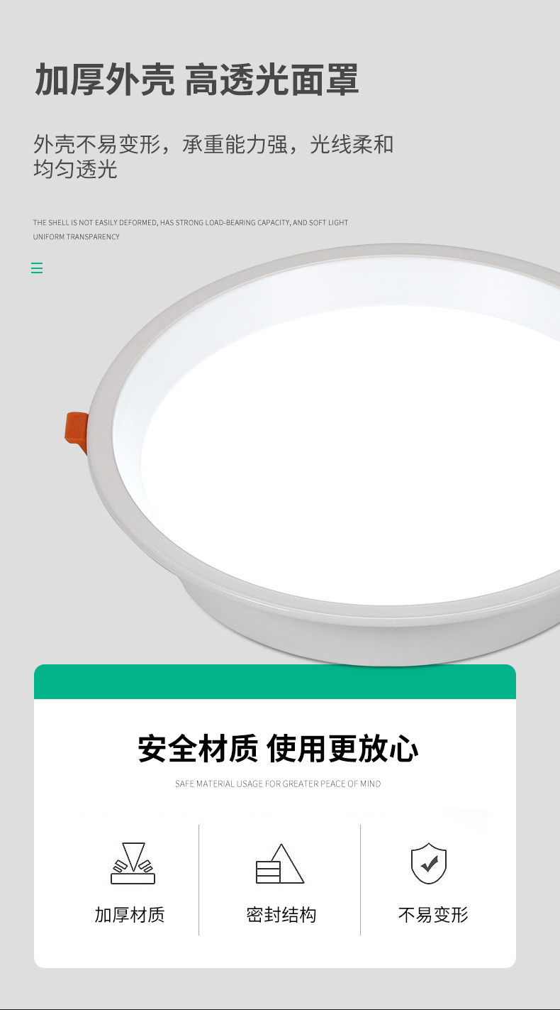 筒灯详情页_03.jpg
