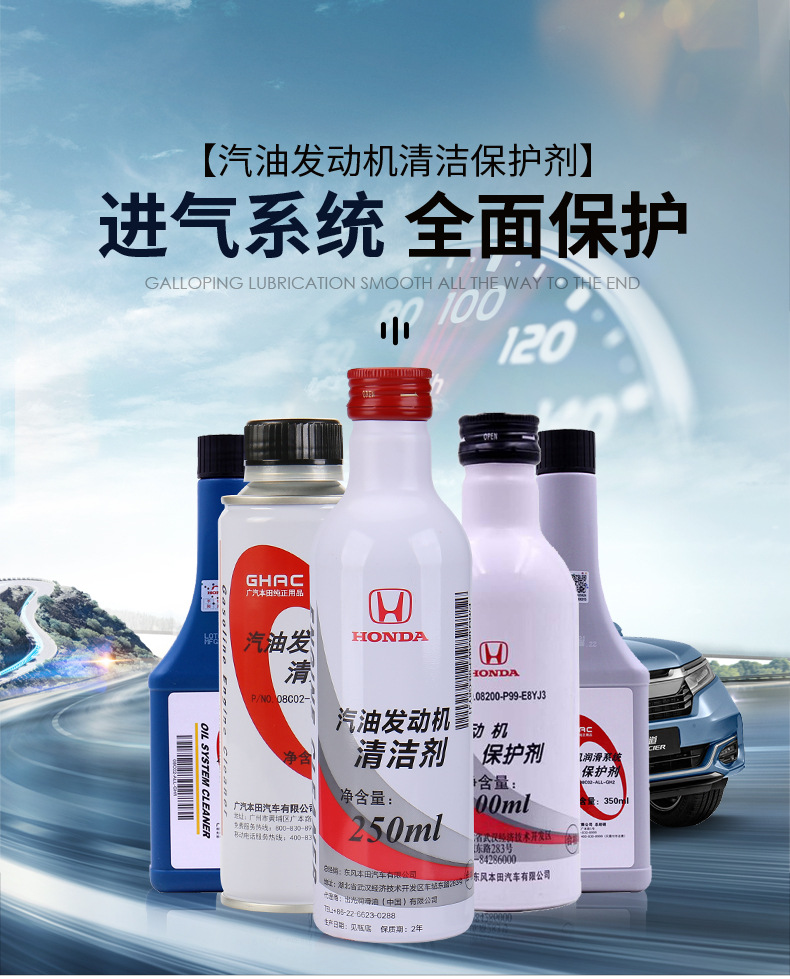 Suitable for Honda Original Gasoline Engine Additive Cleaner Fuel Treasure to Remove Carbon Deposits Accord Civic Fit