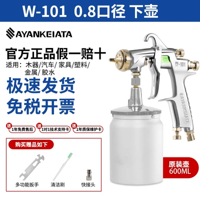 Sheet Metal Spray Repair, and Lower Pots High Atomization W77 - yanke-w-101-lower-pot-08