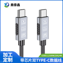 定制Typec数据线USB3.2Gen2高速传输ctoc口连接硬盘盒100W快充20G