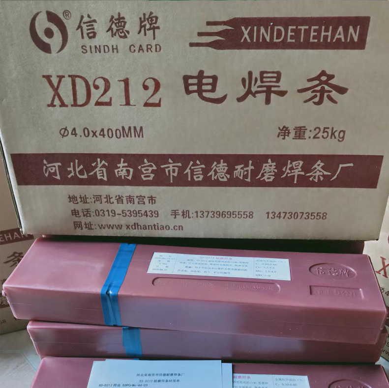供应D212耐磨焊条 齿轮 挖斗 矿山机械焊条 可堆焊多层更耐磨