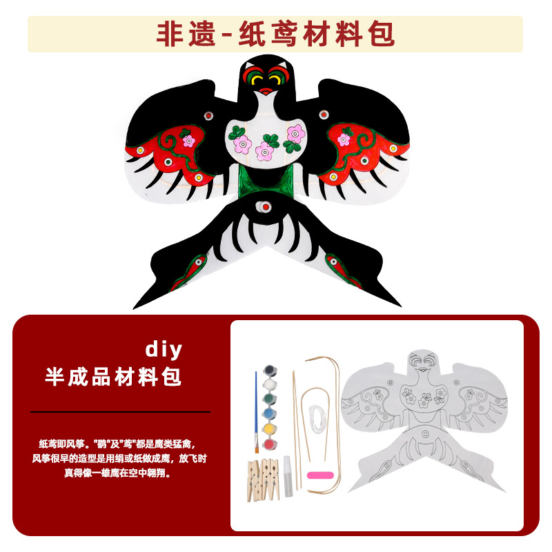 Paquete de materiales de patrimonio cultural intangible DIY para niños una variedad de artesanías de escuelas primarias y jardines de infantes actividades de padres e hijos al por mayor