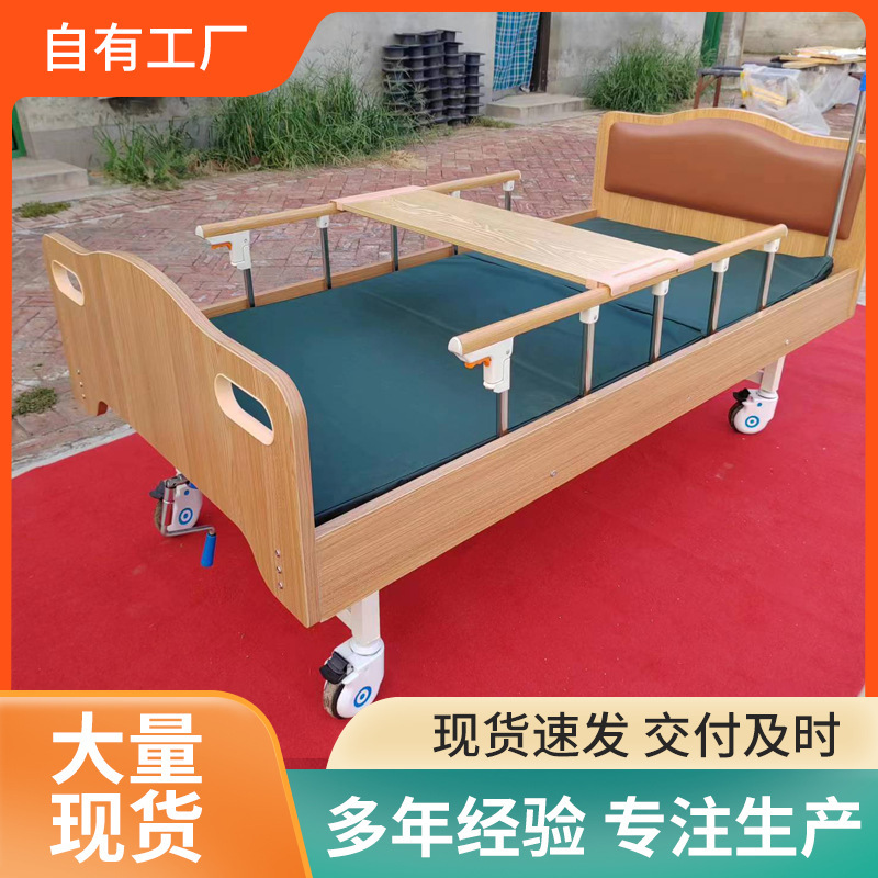 Abs Single-Shake Nursing Bed Suitable for Elderly Care Homes, Wooden Hand-Cranked Medical Bed, Carbon Steel Nursing Bed