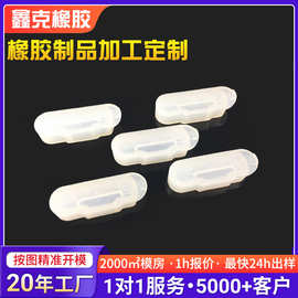 透明硅胶塞 异形硅胶帽盖 密封硅橡胶塞多规格黑色来图来样