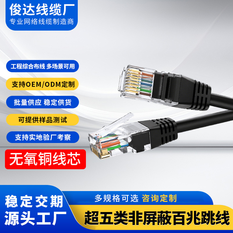 Pure copper ultra-five network cable high-speed network jumper connection rj45 oxygen-free copper network cable CAT5E twisted pair Pure copper ultra-five network cable high-speed network jumper connection rj45 oxygen-free copper network cable CAT5E twisted pair