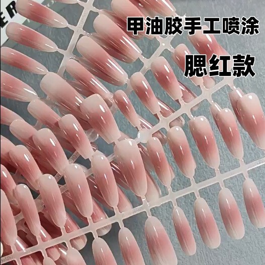 Pure want blush on the fingertips to wear a pre-made nail nail polish gel manual spraying can be secondary processing nail art