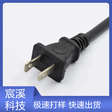 廠家供應AC電源線中規歐規美規日規英規澳規阿根廷八字尾電源線