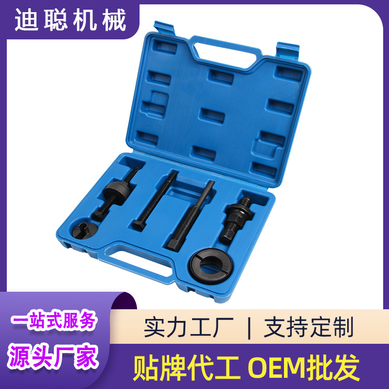 12件动力方向盘皮带轮拆装器/传动轮拆装工具/转向助力泵拆卸工具