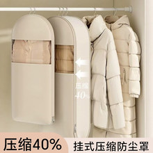 羽绒服专用收纳袋挂式免抽气衣服挂衣压缩袋子家用大衣西服防尘罩