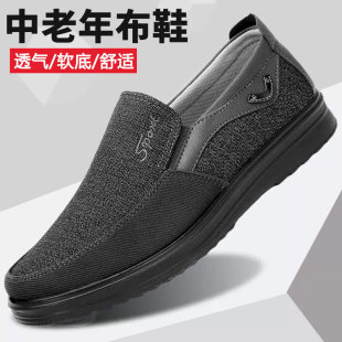 Old Beijing Cloth Shoes Men's Slip-on Soft-soled Casual Shoes Middle-aged and Elderly Canvas Work Shoes Motoring Shoes Cross-border Dad Shoes