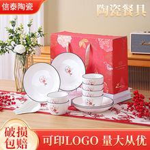 山河浪漫碗餐具礼盒套装实用陶瓷勺子碗盘礼品批发陶瓷碗碟勺套装