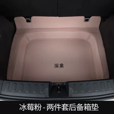 Trunk Mat | Plus Decoration Tpe Tail - upgraded-model-shake-pink-main-pad-free-rear-guard-wuling-bingo