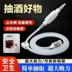 抽酒器加长软管虹吸吸酒器酒桶酒坛取酒导流装置家用酿酒转移器具