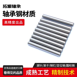 销及键;其他轴承附件;推力滚子轴承