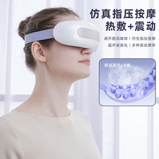 Eye Massager Smart Hot Compress Vibration Steam Atomization Eye Mask Moisturizing Eye Massager Eye Protection Eye Soothing