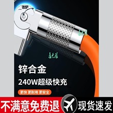 �����^������240W��侀Type-C�����D���^�m��OPPO�A��VIVO��늾�