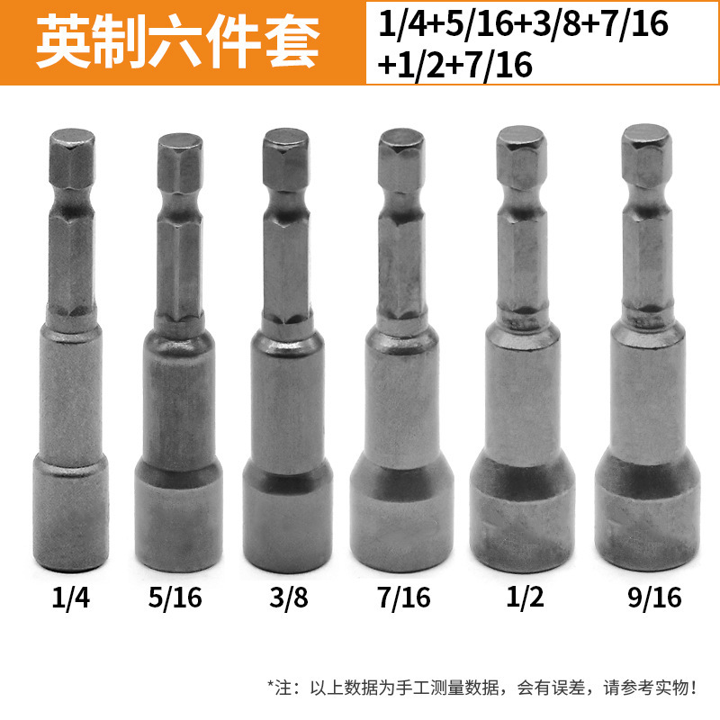 65内六角風ロットスリーブの磁気を深めます。6-19mm六角磁気スリーブの規格がそろっています。|undefined