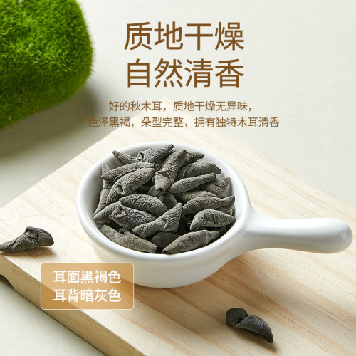 Yanzhifang Northeast Black Fungus Changbai Mountain Autumn Fungus Mountain Precious Dried Fungus North and South Dried Goods Small Bowl of Fungus