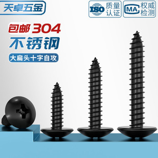 ���˺�ɫ304���P�ʮ�ִ���^�Թ��ݽz�Ģ���^僺��\M3M4M5MM6mm