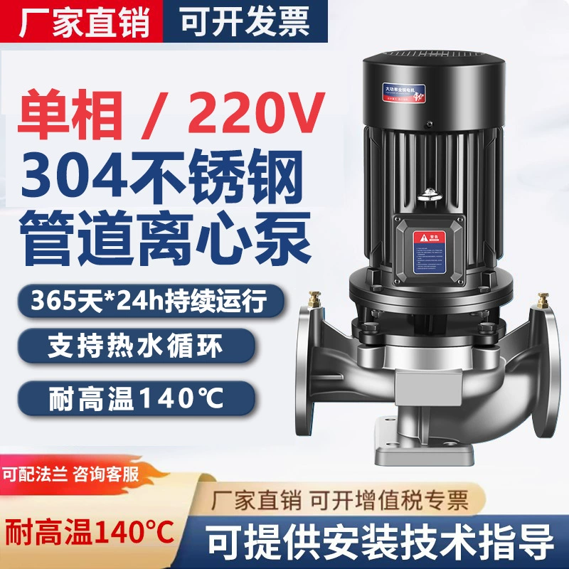 Вертикальный насос для труб IRG 304 из нержавеющей стали химический насос антикоррозийный кислотостойкий нагревательный циркуляционный насос для горячей воды 380V центробежный насос