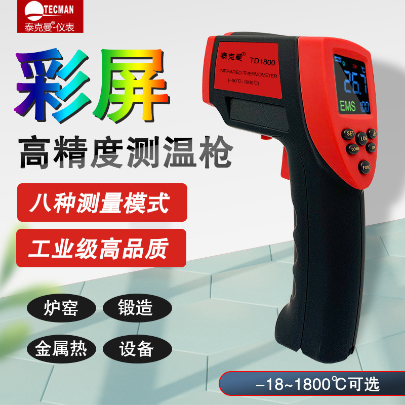 泰克曼TD1350红外线测温仪1800度高温测温 TD1500测温仪冶金