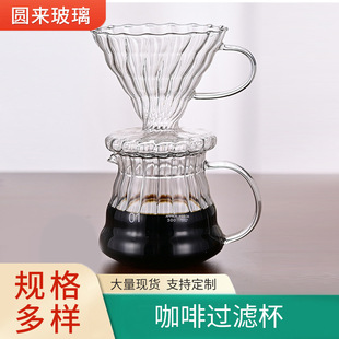 Hand-Brewed Coffee Pot, Sharing Pot, Coffee Filter Cup Set, Household Brewing Glass Filter Pot, Hand-Brewed Pot, Nordic Style