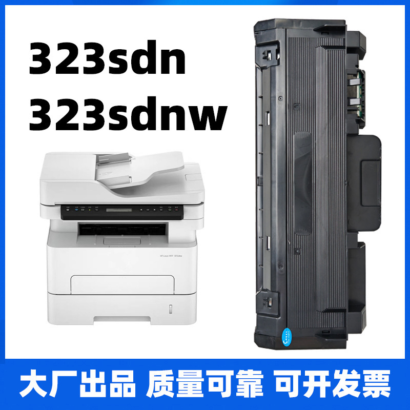 Suitable for Hp 323Sdn 323Sdnw Printer Toner Cartridge Imaging Drum Toner Cartridge Drum Frame Toner Drying Drum