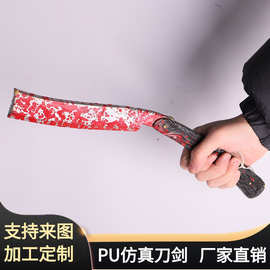 万圣节儿童节软质刀剑玩具 小号PU发泡仿真带血断刀 影视道具BJ