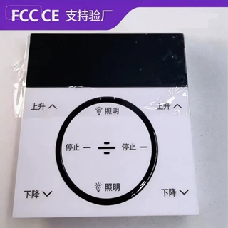 电动晾衣架阳台全自动遥控升降照明烘干消毒晾衣机遥控器