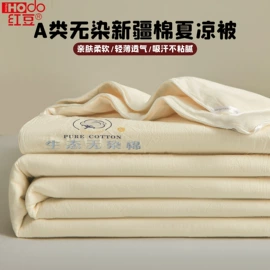 四件套;夏凉被;纤维被