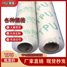 TPU��Ĥ���a�S�� ��͸����Ĥ�C�h����Ĥ �t��ʳƷ�� ��ˮ ����Ĥ