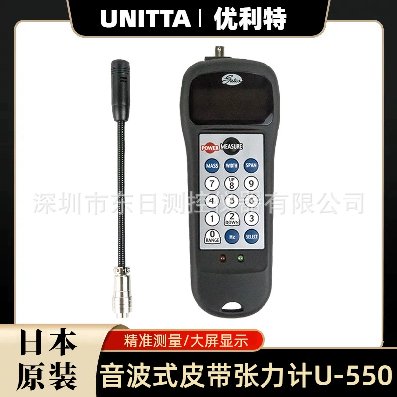 Оригинальный импортный из Японии UNITTA Юлетт звуковой ремень натямного U-550 новый подлинный спот