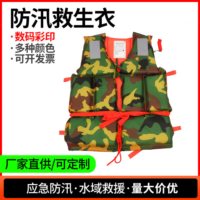 救生衣大人大浮力船用钓鱼救援便携装备浮力背心成人儿童救生衣