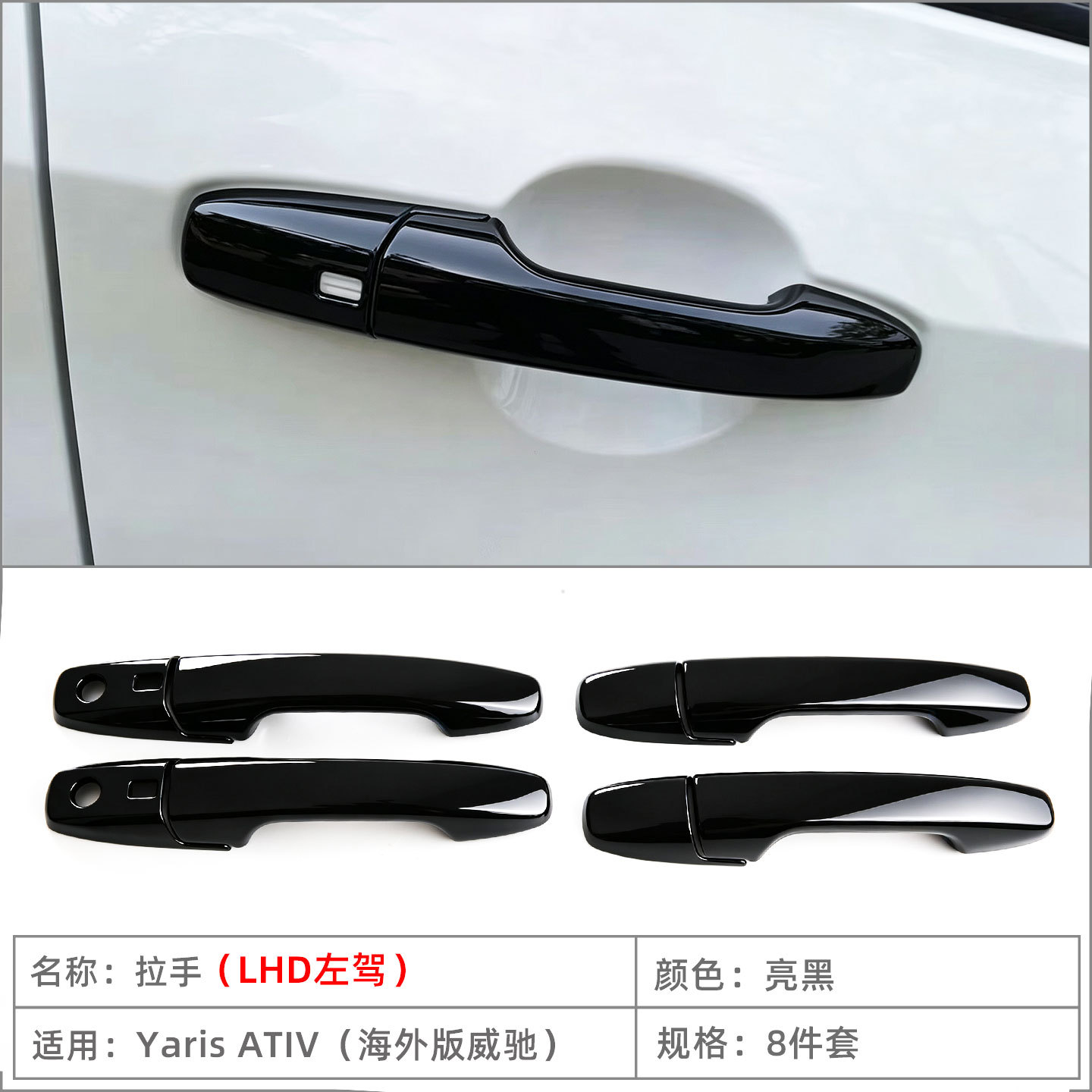 Suitable for 23-26 Models of Vios Yaris Ativ Door Handle Exterior Decoration Accessories Car Door Handle Modification