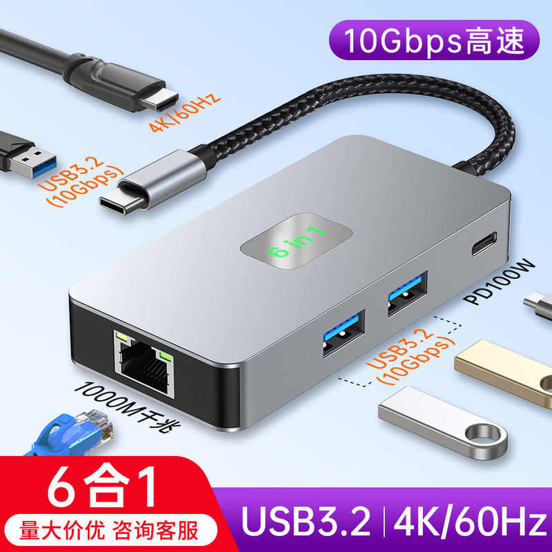 Cross-border Type-c docking station 4k60hz HD usb3.2 hub laptop six-in-one docking station