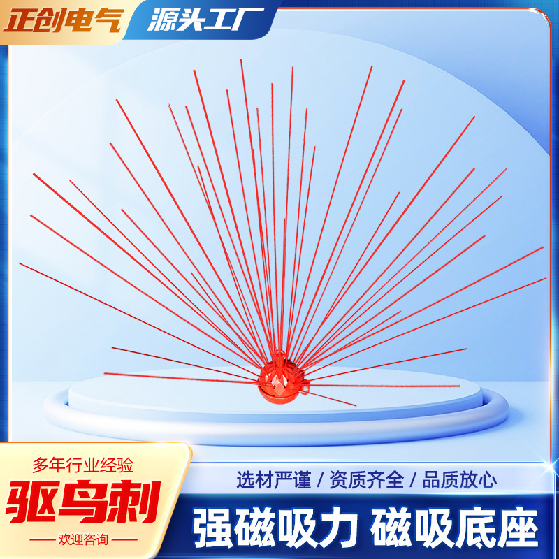 电力线路驱鸟刺 高压供电磁吸驱鸟刺铁塔防鸟刺 玻璃钢绝缘防鸟刺