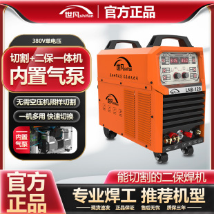 Shifan Gasless Two-Protection Welding Plasma Cutting All-In-One Electromechanical Welding Machine 220V380V Construction Site Dual-Purpose Gas Shielded Welding Machine