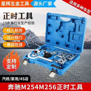 Mercedes-Benz M254M256 Timing Tool Source Manufacturer Crankshaft Pulley Special Tool Engine Timing Tool