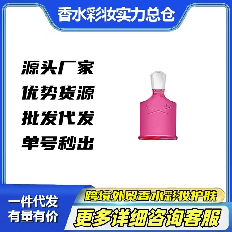 跨境外贸香水批发沁甜草莓75ml皇家公主乌木暗黑之恋花期批发代发