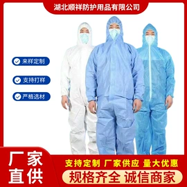 其他身体防护;一次性鞋套;一次性口罩