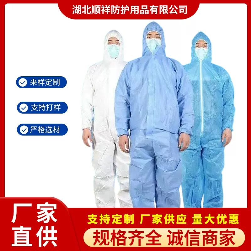 一次性SMS/PP透气连体防护服全身防尘服防水养殖场无纺布隔离衣