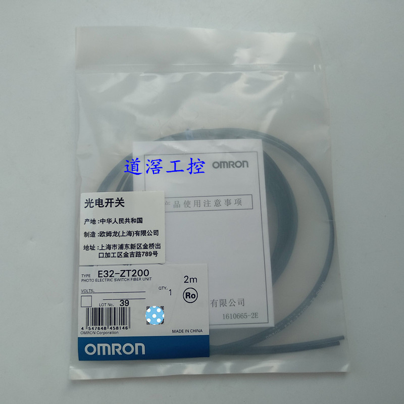 E32-ZT200   欧姆龙OMRON光纤传感器