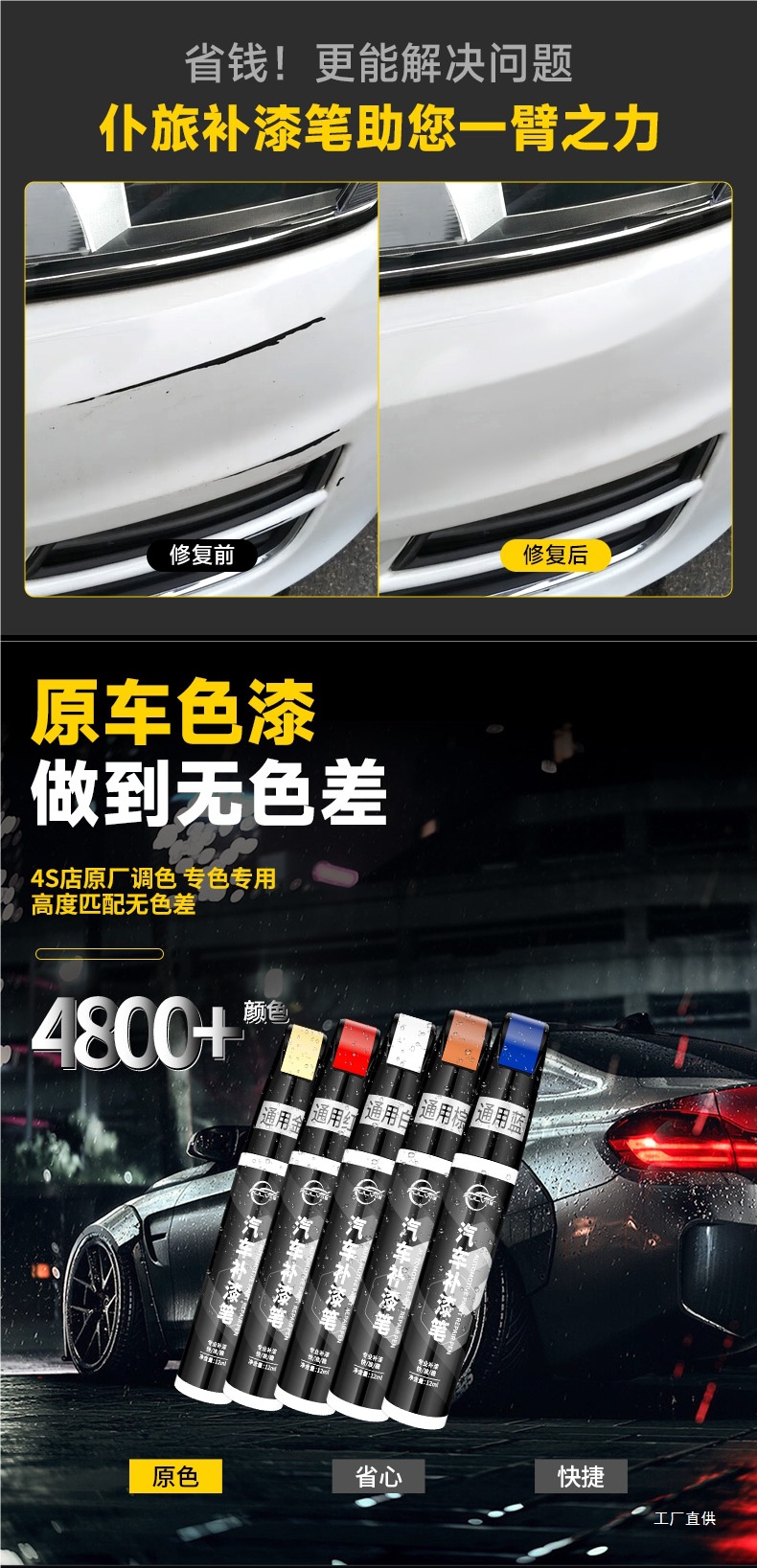 Car Paint Touch-Up Pen for Pearl White, Black, and White Car Paint Surface Scratches Repair Tool by Dian Peihui