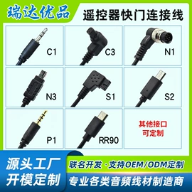 数码音频线;手机数据线;手机转接头