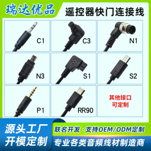 3.5mm�η����C���T��C1 80n3  c3 MC-DC2 S2 N3ͬ�����W���B�Ӿ�